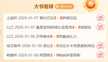 连战告捷,博洛尼亚客,场逆袭,宝威体育官网,BaoWei,Sports,足球直播,篮球赛事,体育高清,NBA直播