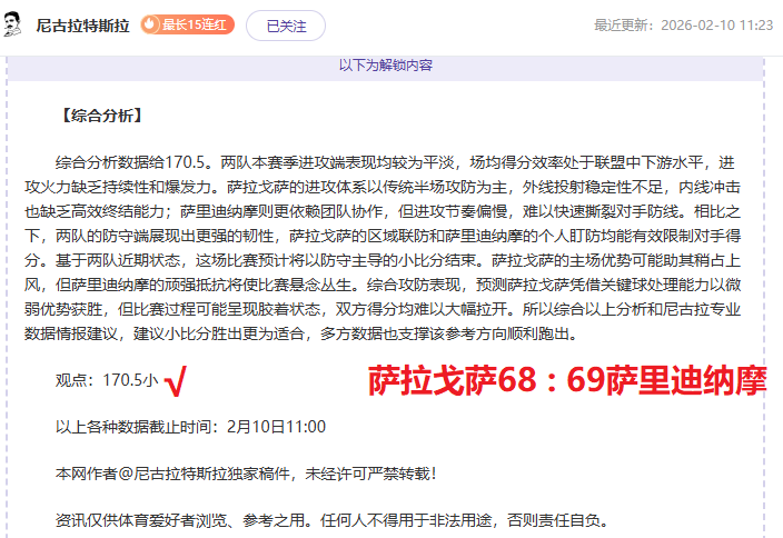 申京,库里,分助力火箭,宝威体育官网,BaoWei,Sports,足球直播,篮球赛事,体育高清,NBA直播
