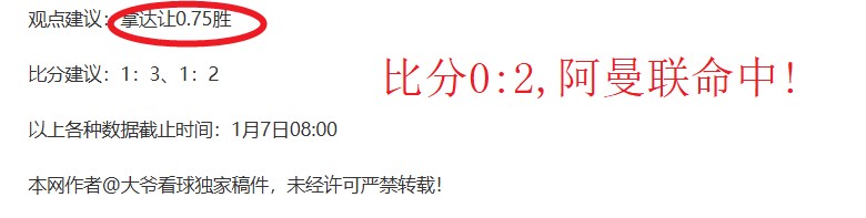沙特之战国,足不利,林良铭染红,宝威体育官网,BaoWei,Sports,足球直播,篮球赛事,体育高清,NBA直播