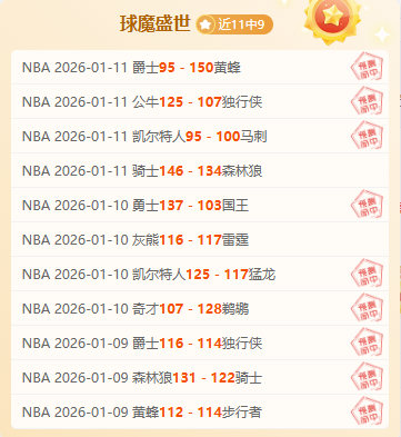 麦克托米奈,补时双响,曼联逆袭布,宝威体育官网,BaoWei,Sports,足球直播,篮球赛事,体育高清,NBA直播