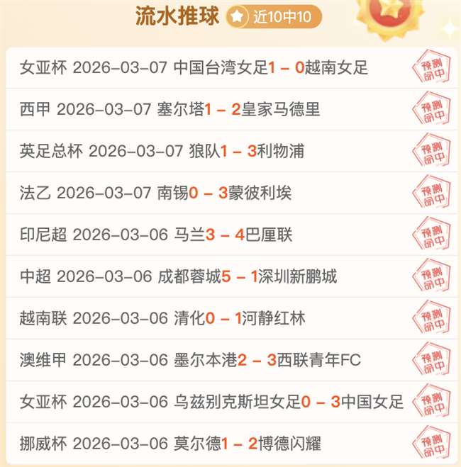 日本击败西,班牙夺冠,堂安律贡献,宝威体育官网,BaoWei,Sports,足球直播,篮球赛事,体育高清,NBA直播