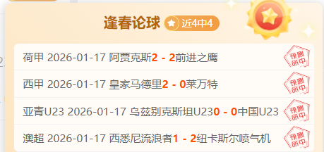 舒梅切尔对,阿姆拉巴特,表现不满,宝威体育官网,BaoWei,Sports,足球直播,篮球赛事,体育高清,NBA直播