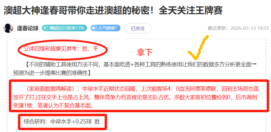 凤凰涅槃,澳超激战,五战告捷,宝威体育官网,BaoWei,Sports,足球直播,篮球赛事,体育高清,NBA直播