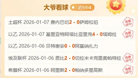 连战告捷，博洛尼亚客场逆袭，再续连胜传奇！