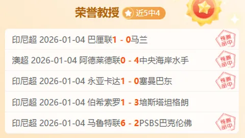 《德乙激战正酣！普鲁士明斯特誓破主场魔咒，全力一击欲斩连平僵局》
