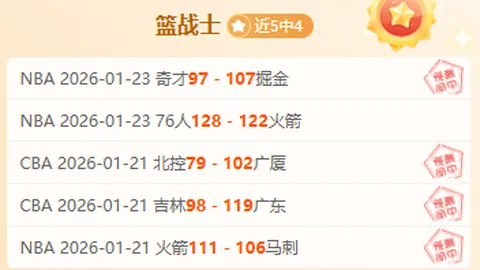 “罗马战神发威，5胜4负！今晚能否一扫阴霾，全取三分荣耀？”